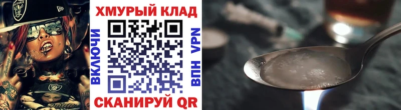kraken маркетплейс  продажа наркотиков  Владивосток  Героин Heroin 